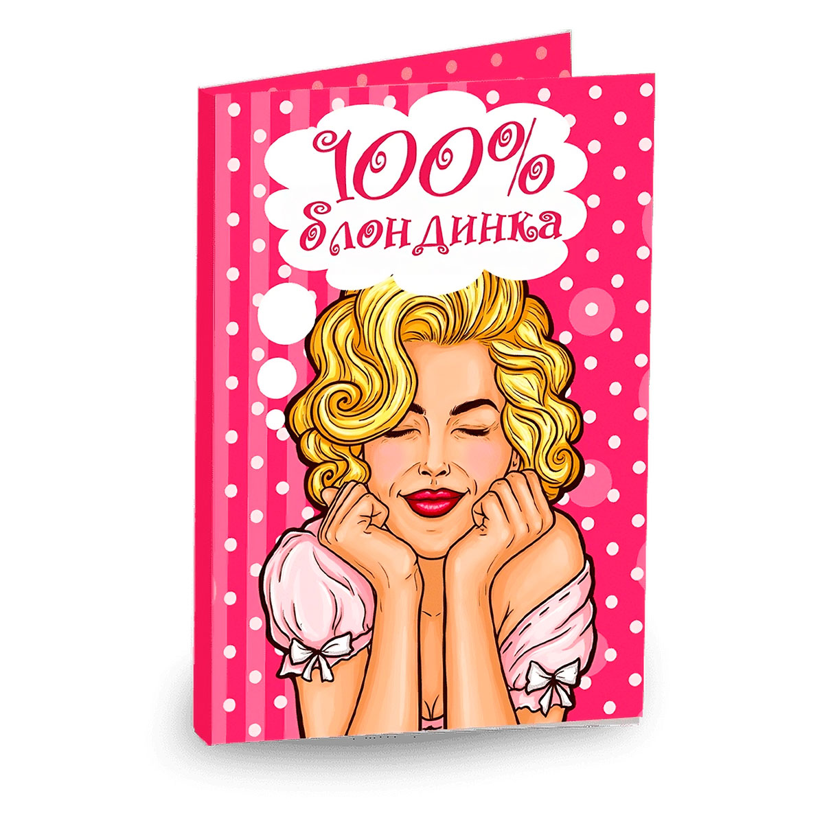 100 blondes. 100 Открыток. 100% Блондинка надпись. 100% Блондинка печать.